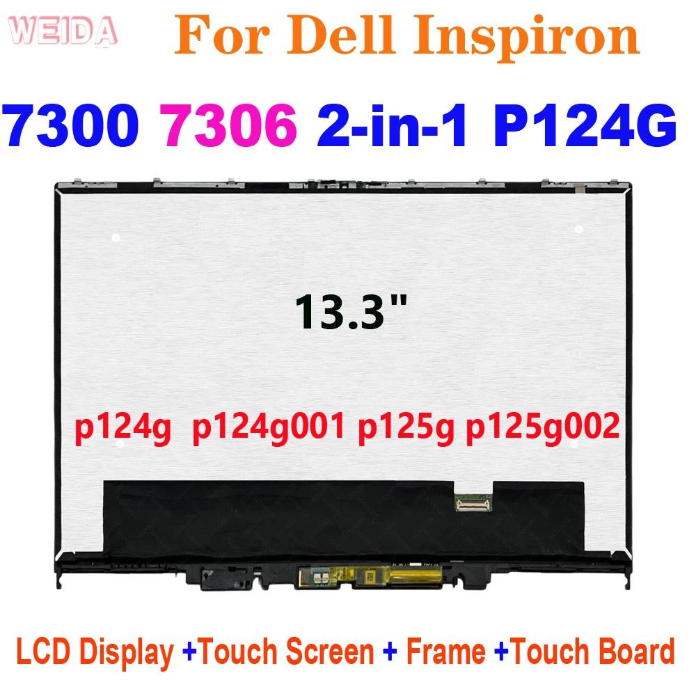  νǷ 7300 7306 LCD ÷ ġ ũ Ÿ  FHD UHD, 13.3 ġ LCD, ο P124G p124g001 p125g p125g002